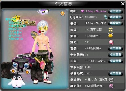 生代风采的 生代风采的